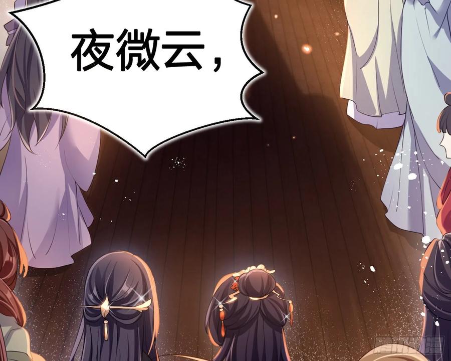 恶女为帝 - 帮五皇女找老公？！ - 第27张图