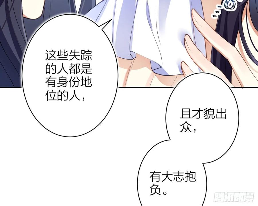 恶女为帝 - 帮五皇女找老公？！ - 第66张图