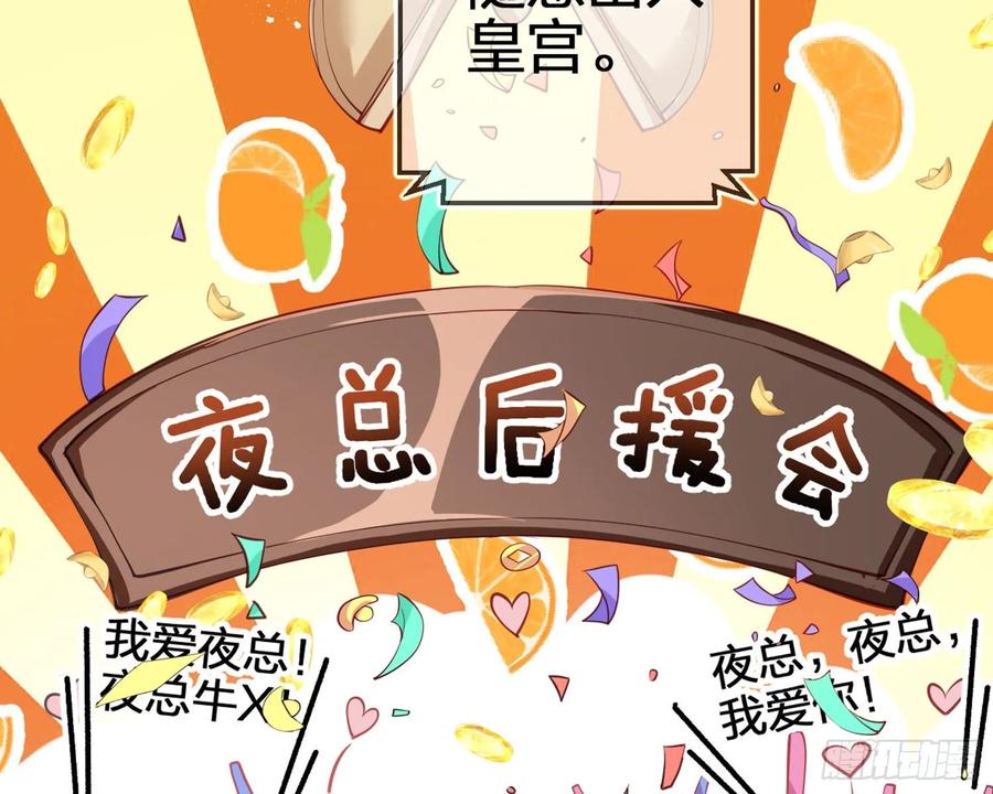 恶女为帝 - 帮五皇女找老公？！ - 第20张图