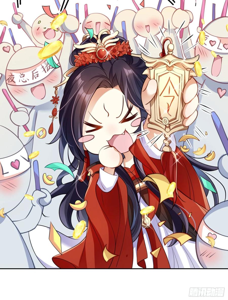 恶女为帝 - 帮五皇女找老公？！ - 第21张图