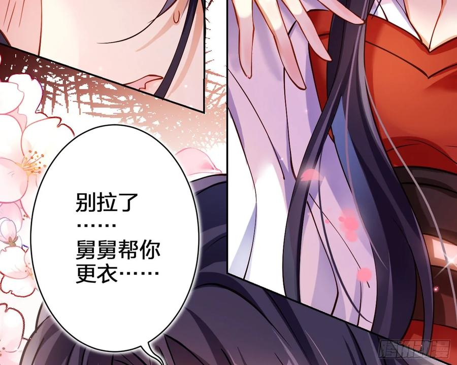 恶女为帝 - 帮五皇女找老公？！ - 第97张图