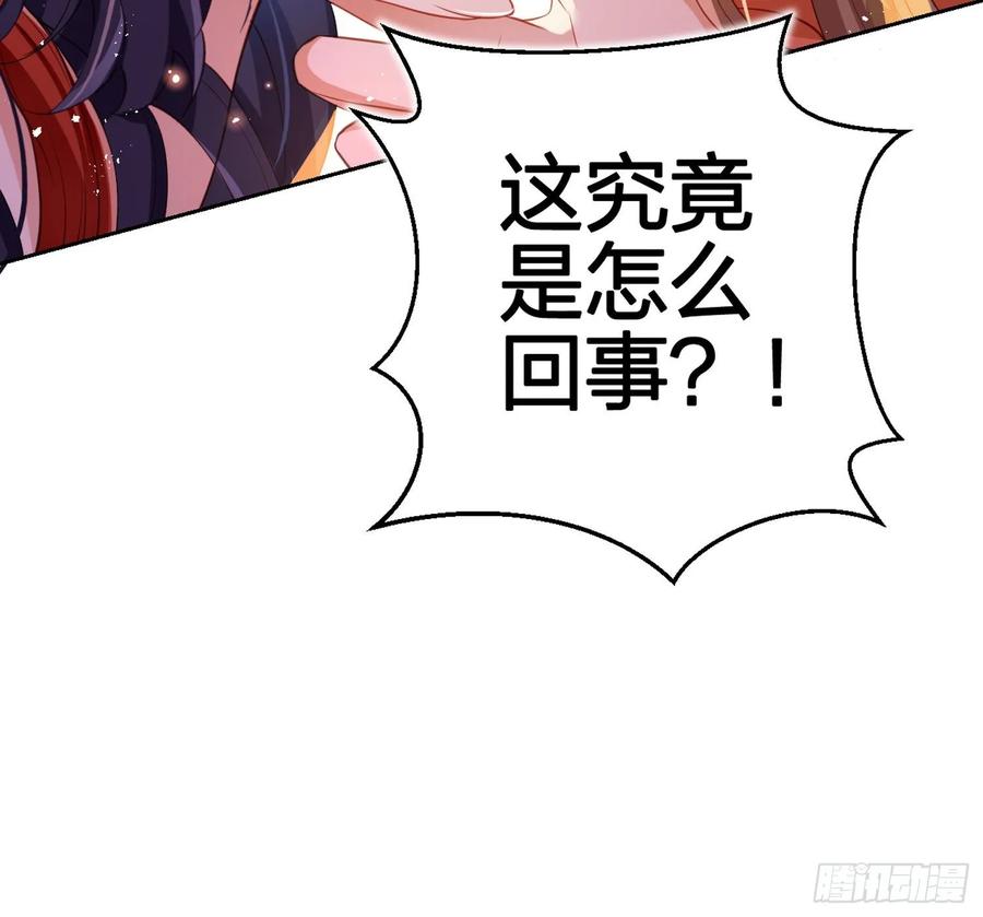 恶女为帝 - 帮五皇女找老公？！ - 第38张图