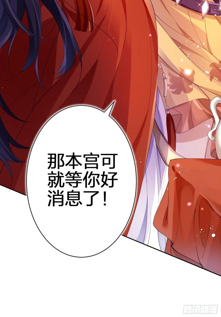 恶女为帝 - 帮五皇女找老公？！ - 第46张图