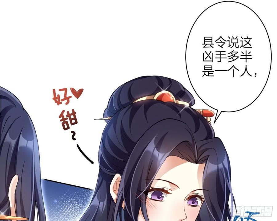 恶女为帝 - 帮五皇女找老公？！ - 第62张图