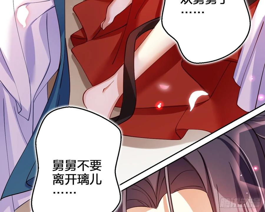 恶女为帝 - 帮五皇女找老公？！ - 第109张图