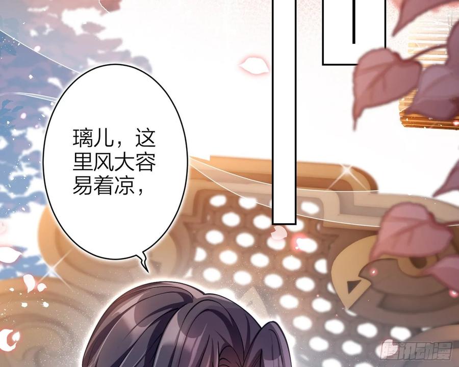 恶女为帝 - 帮五皇女找老公？！ - 第87张图