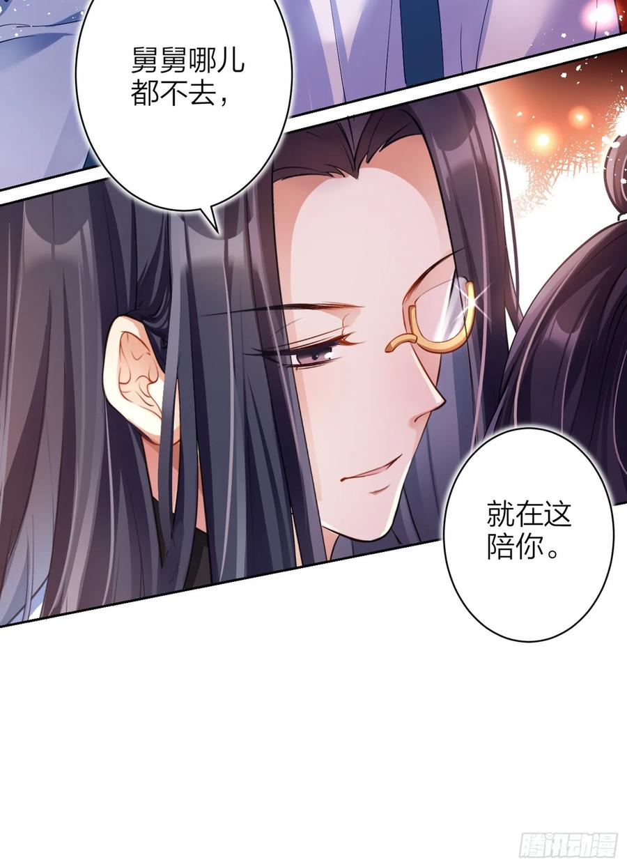 恶女为帝 - 帮五皇女找老公？！ - 第85张图