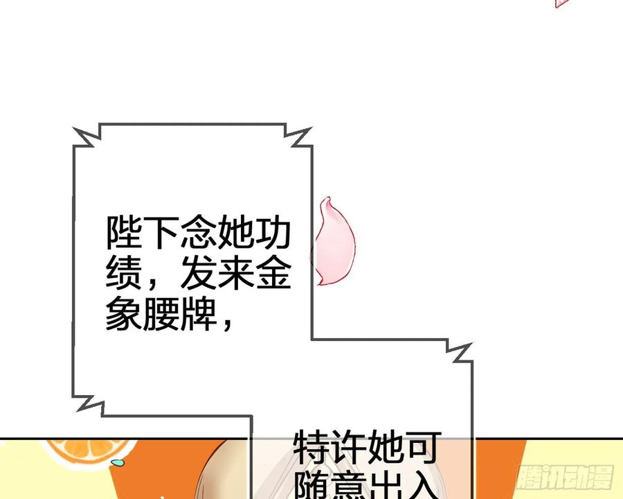 恶女为帝 - 帮五皇女找老公？！ - 第19张图