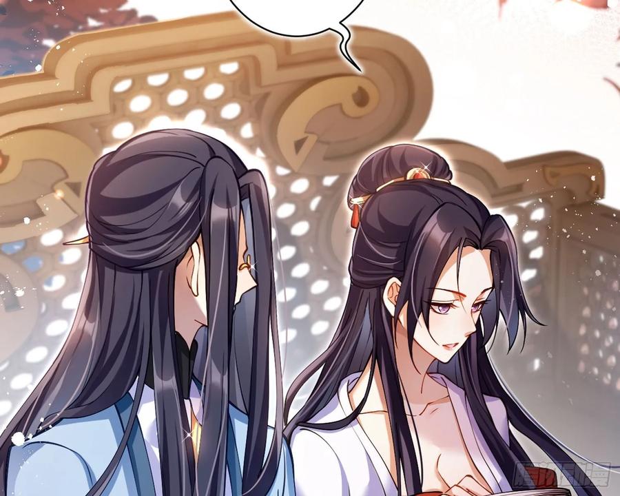 恶女为帝 - 帮五皇女找老公？！ - 第83张图