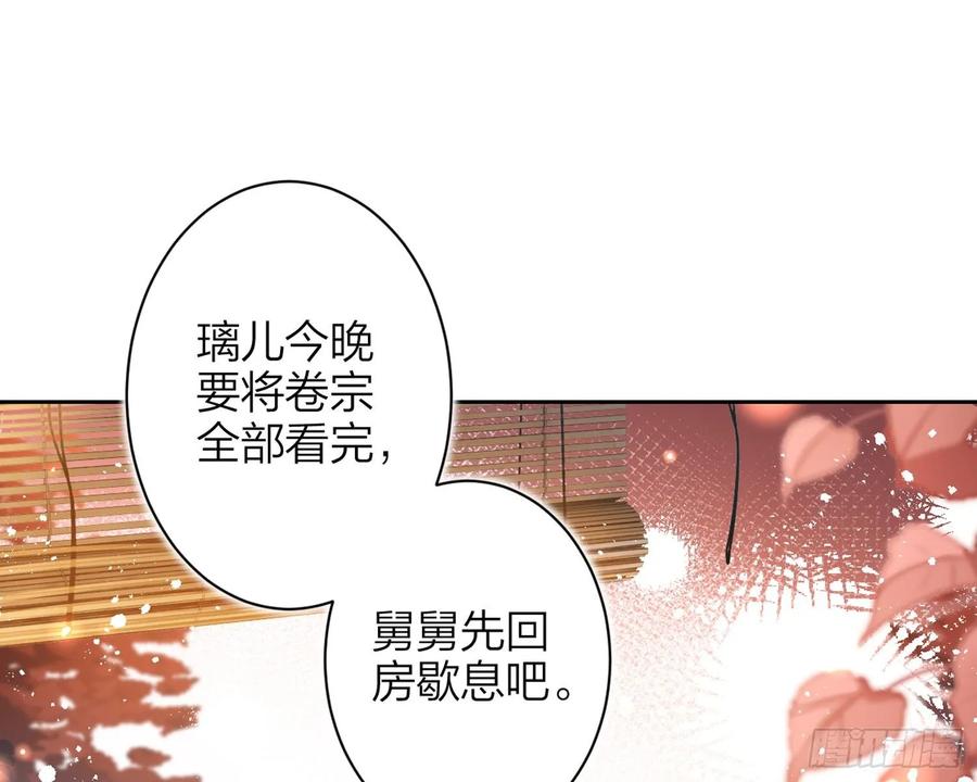 恶女为帝 - 帮五皇女找老公？！ - 第82张图