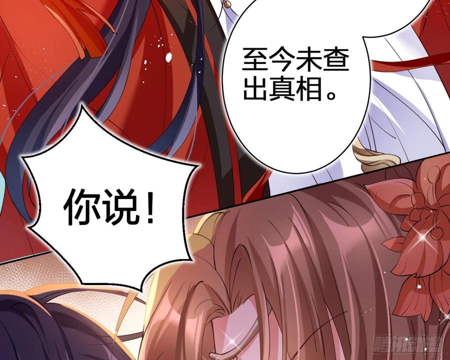 恶女为帝 - 帮五皇女找老公？！ - 第36张图