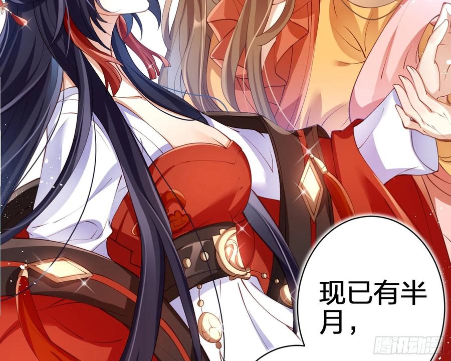 恶女为帝 - 帮五皇女找老公？！ - 第35张图