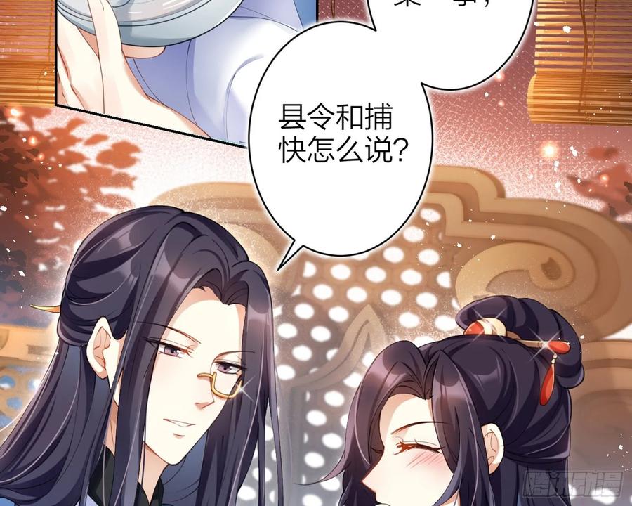 恶女为帝 - 帮五皇女找老公？！ - 第60张图