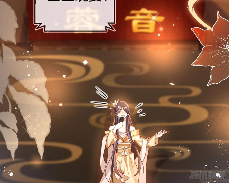 恶女为帝 - 帮五皇女找老公？！ - 第5张图