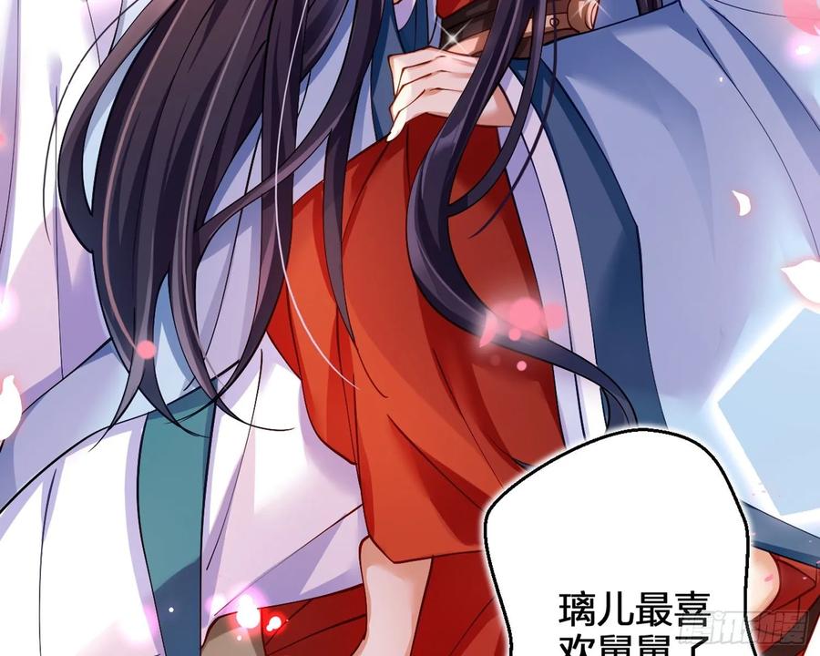 恶女为帝 - 帮五皇女找老公？！ - 第108张图