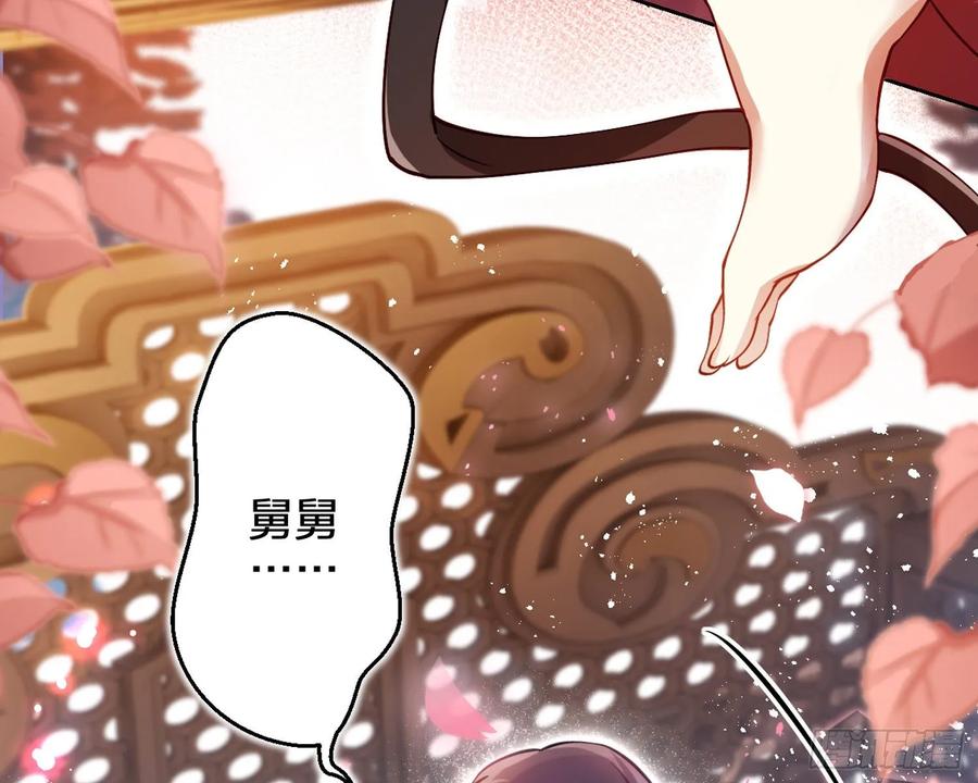 恶女为帝 - 帮五皇女找老公？！ - 第106张图