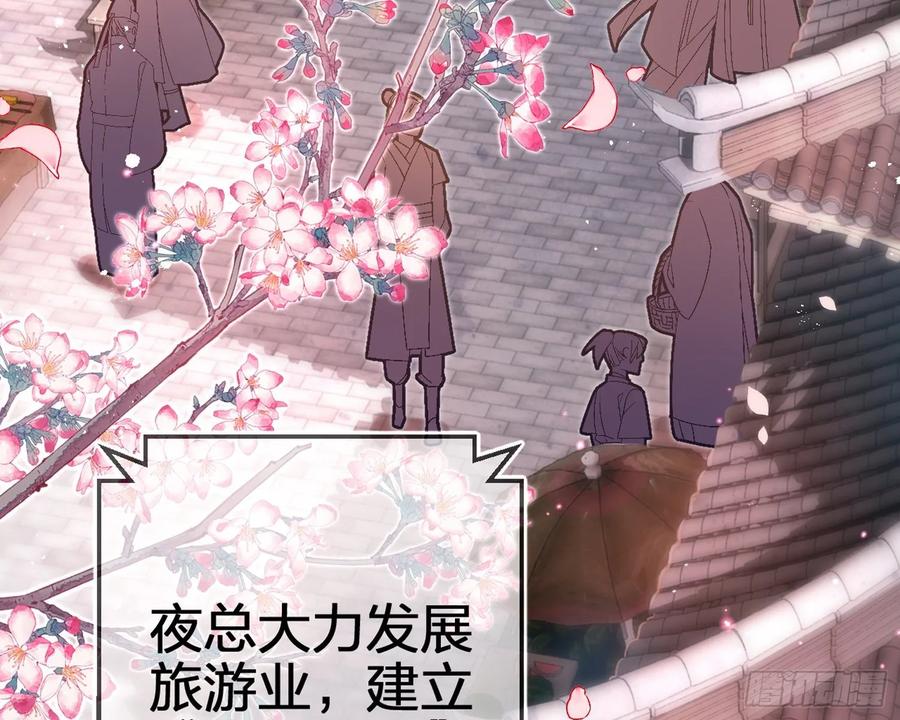 恶女为帝 - 帮五皇女找老公？！ - 第16张图