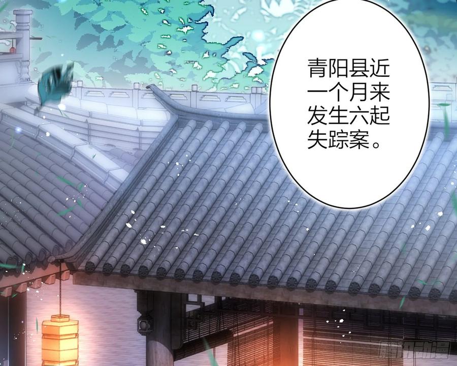 恶女为帝 - 帮五皇女找老公？！ - 第52张图