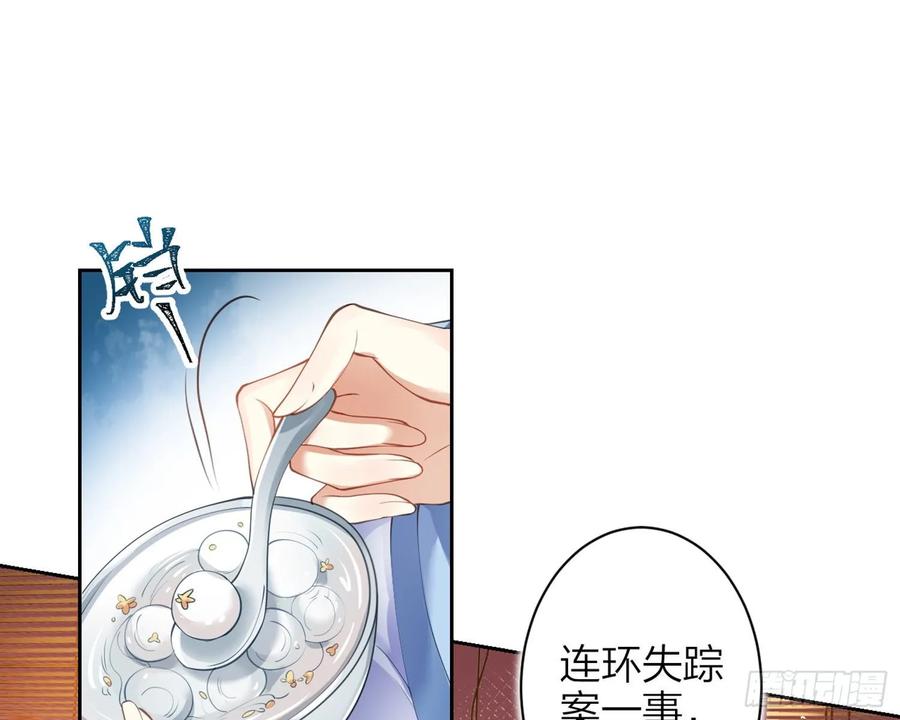 恶女为帝 - 帮五皇女找老公？！ - 第59张图