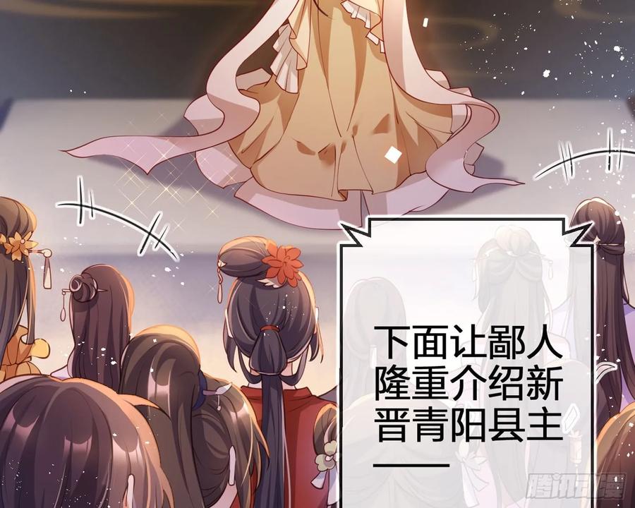 恶女为帝 - 帮五皇女找老公？！ - 第6张图