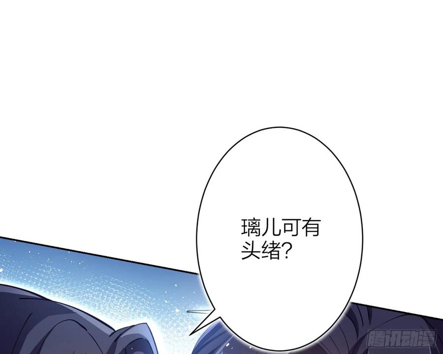 恶女为帝 - 帮五皇女找老公？！ - 第64张图