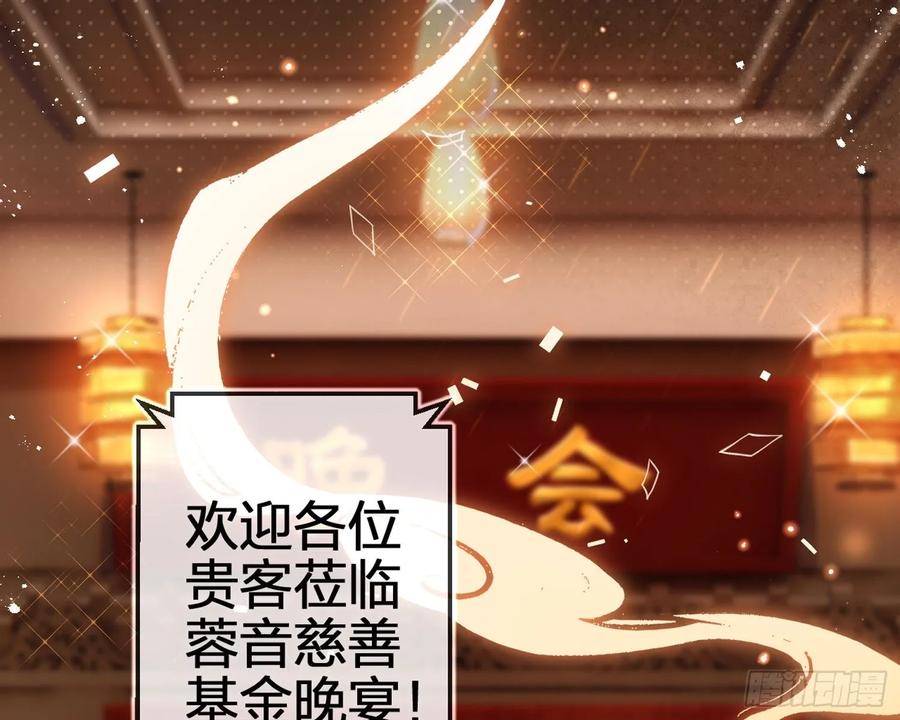 恶女为帝 - 帮五皇女找老公？！ - 第4张图