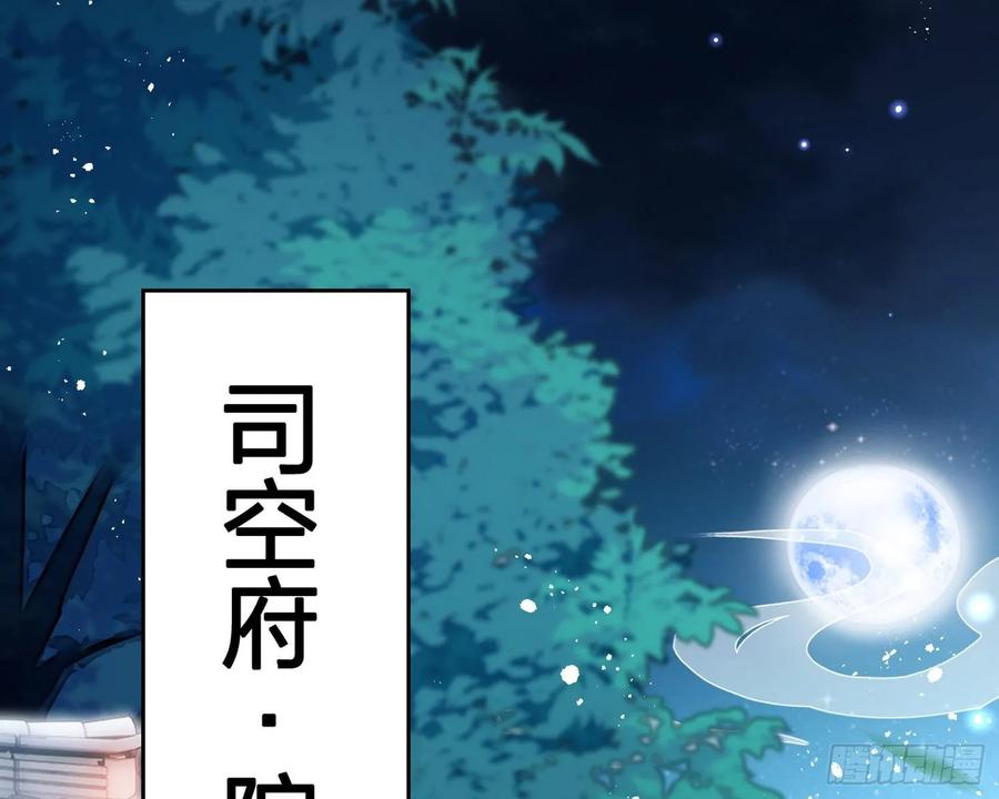 恶女为帝 - 帮五皇女找老公？！ - 第50张图