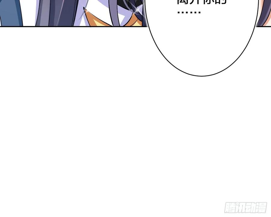 恶女为帝 - 帮五皇女找老公？！ - 第114张图