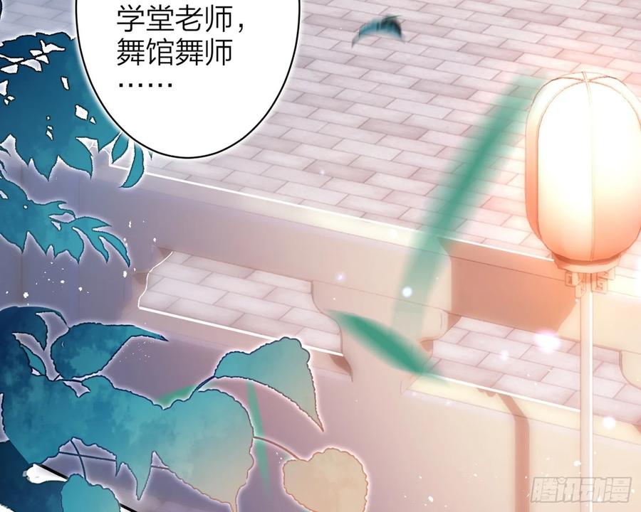 恶女为帝 - 帮五皇女找老公？！ - 第54张图