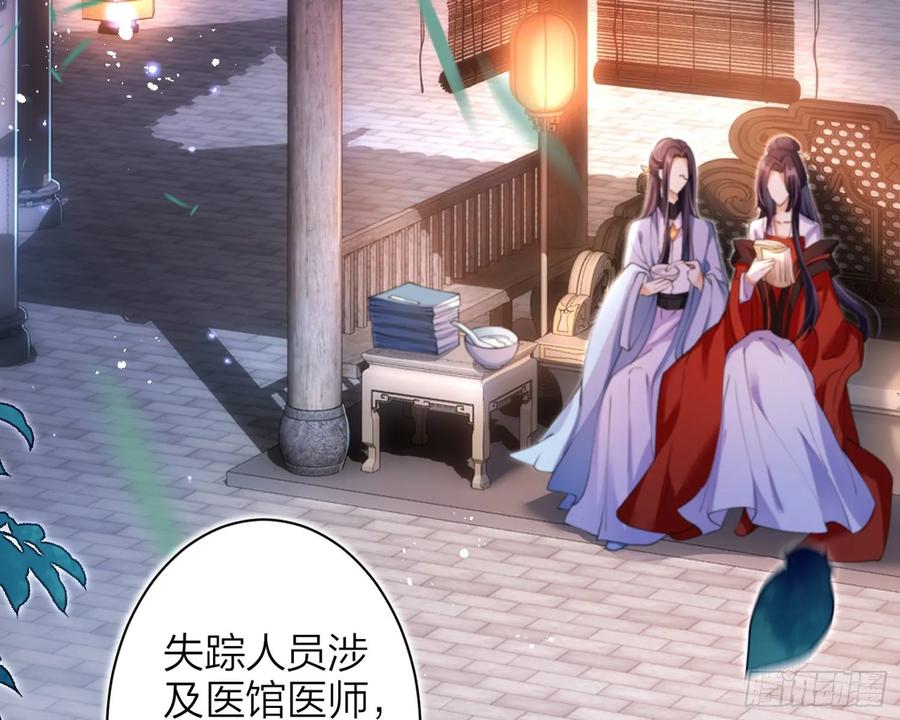 恶女为帝 - 帮五皇女找老公？！ - 第53张图