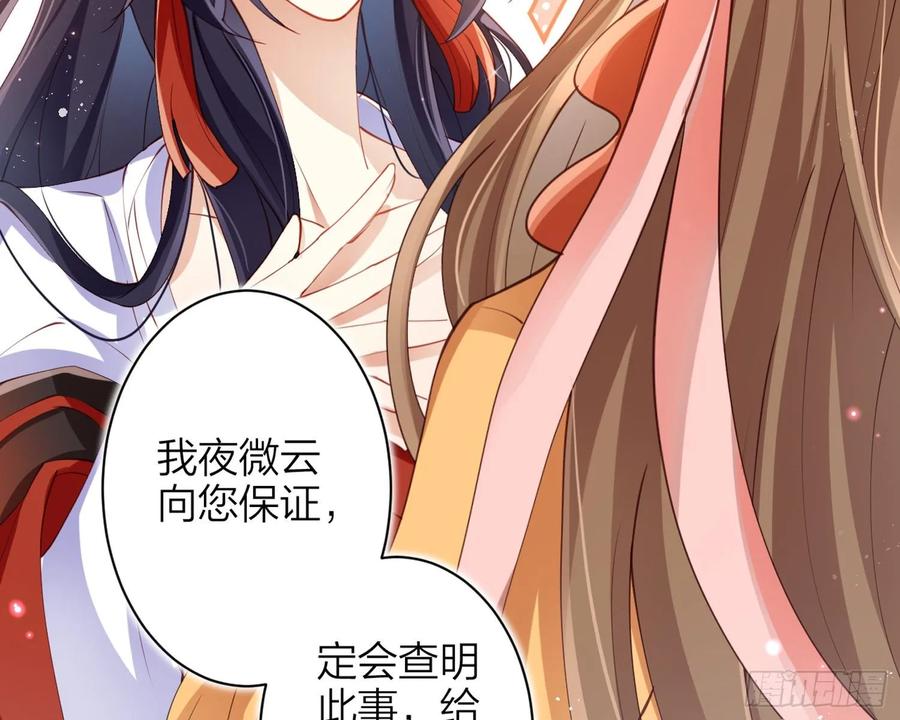 恶女为帝 - 帮五皇女找老公？！ - 第42张图