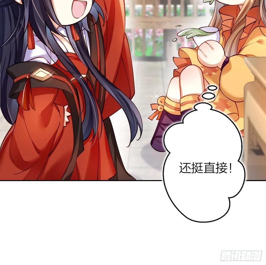 恶女为帝 - 驯夫之道！？ - 第13张图