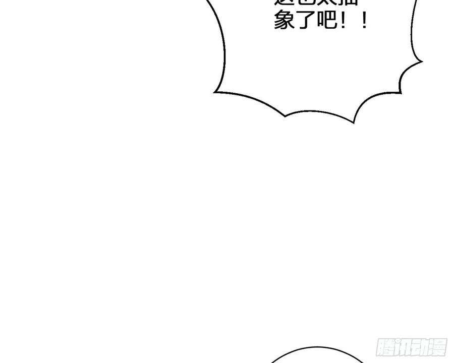 恶女为帝 - 驯夫之道！？ - 第42张图