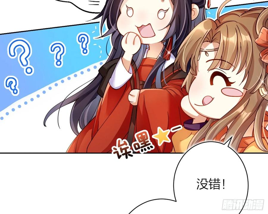 恶女为帝 - 驯夫之道！？ - 第25张图