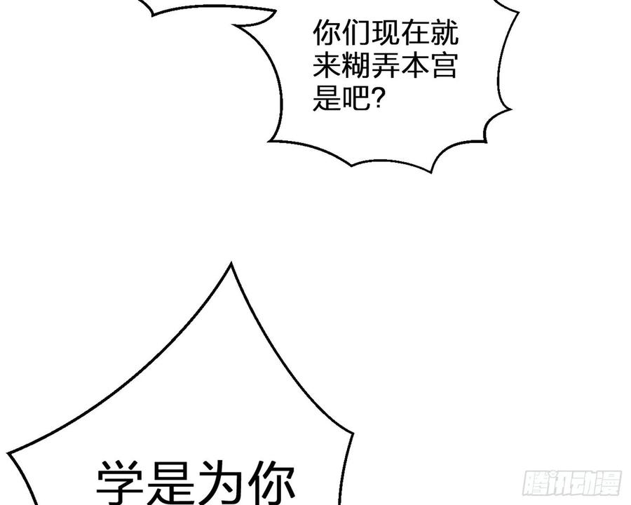 恶女为帝 - 驯夫之道！？ - 第51张图