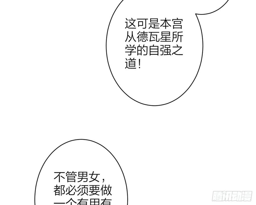 恶女为帝 - 驯夫之道！？ - 第26张图