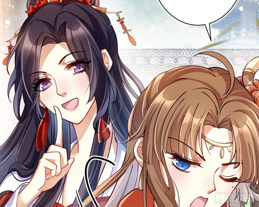 恶女为帝 - 驯夫之道！？ - 第73张图