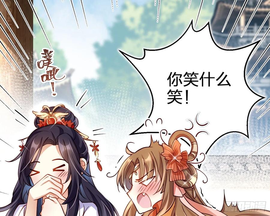 恶女为帝 - 驯夫之道！？ - 第63张图