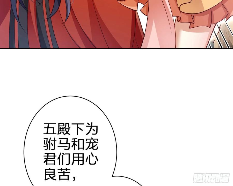 恶女为帝 - 驯夫之道！？ - 第65张图