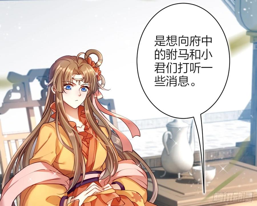 恶女为帝 - 驯夫之道！？ - 第15张图