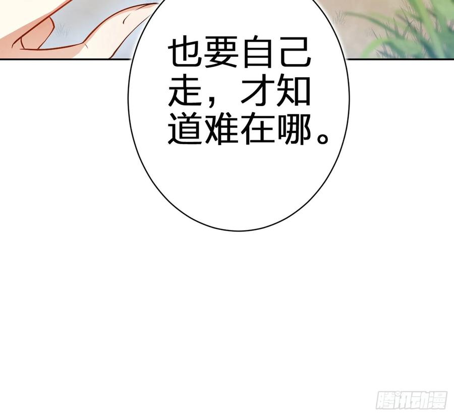 恶女为帝 - 驯夫之道！？ - 第78张图