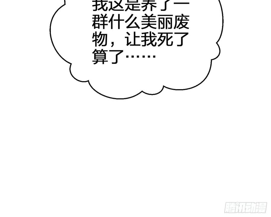 恶女为帝 - 驯夫之道！？ - 第46张图