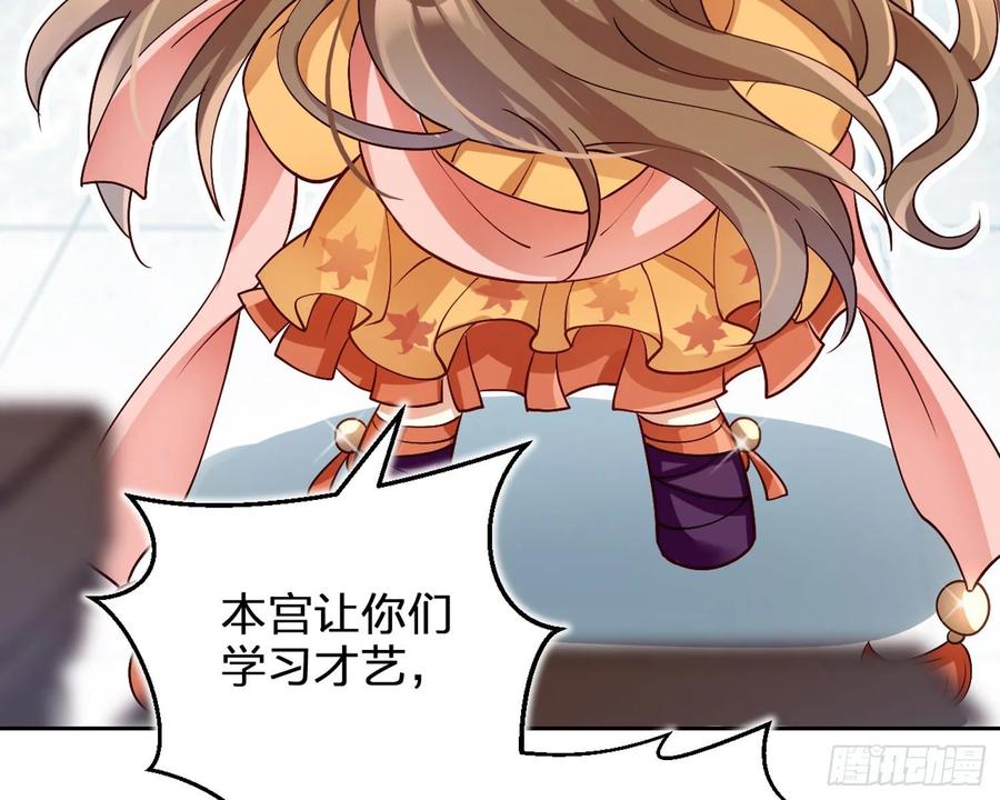 恶女为帝 - 驯夫之道！？ - 第50张图