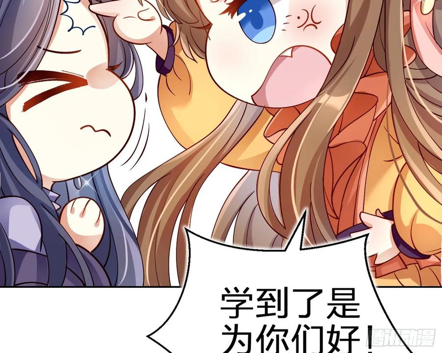 恶女为帝 - 驯夫之道！？ - 第53张图