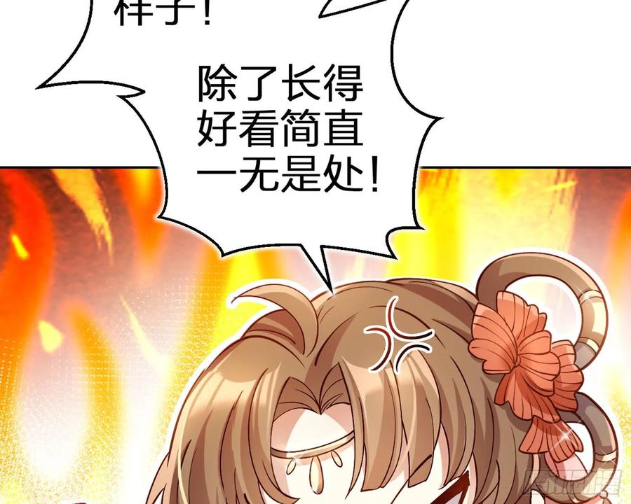 恶女为帝 - 驯夫之道！？ - 第55张图