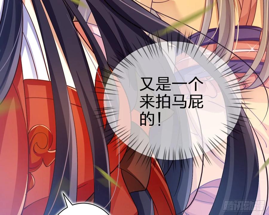 恶女为帝 - 驯夫之道！？ - 第68张图