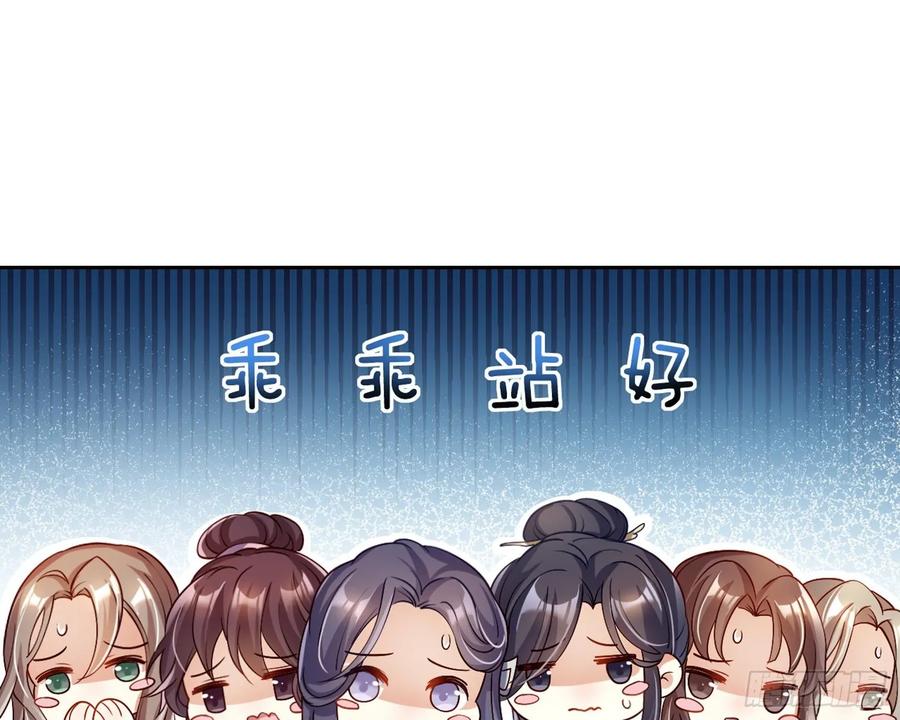 恶女为帝 - 驯夫之道！？ - 第48张图