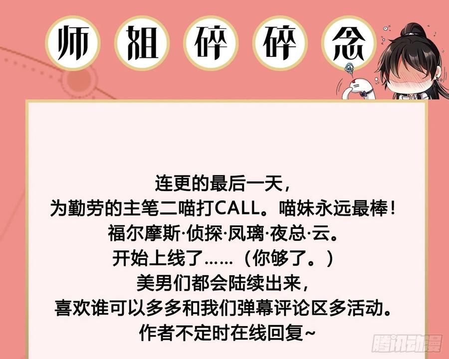 恶女为帝 - 驯夫之道！？ - 第95张图