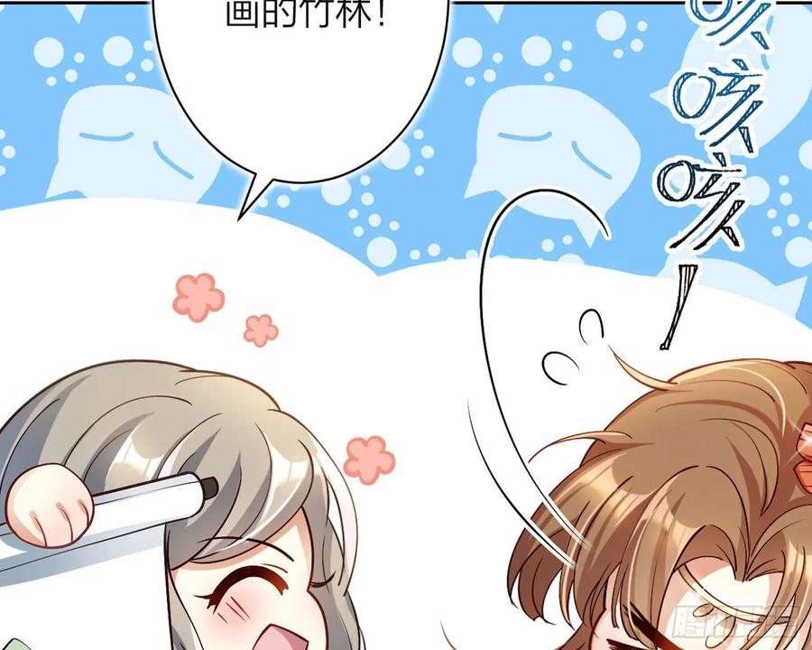 恶女为帝 - 驯夫之道！？ - 第40张图