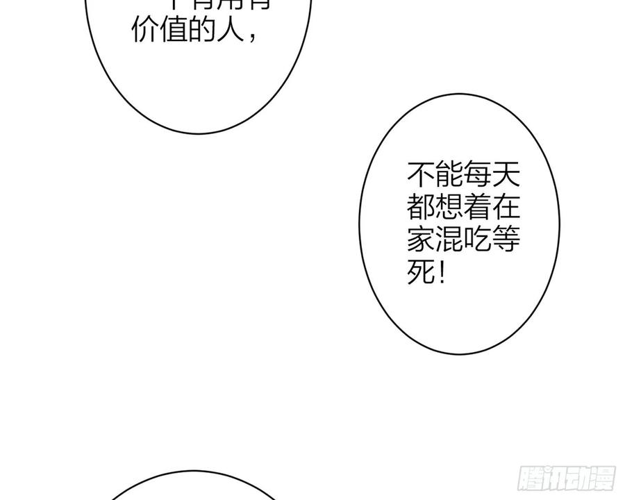 恶女为帝 - 驯夫之道！？ - 第27张图